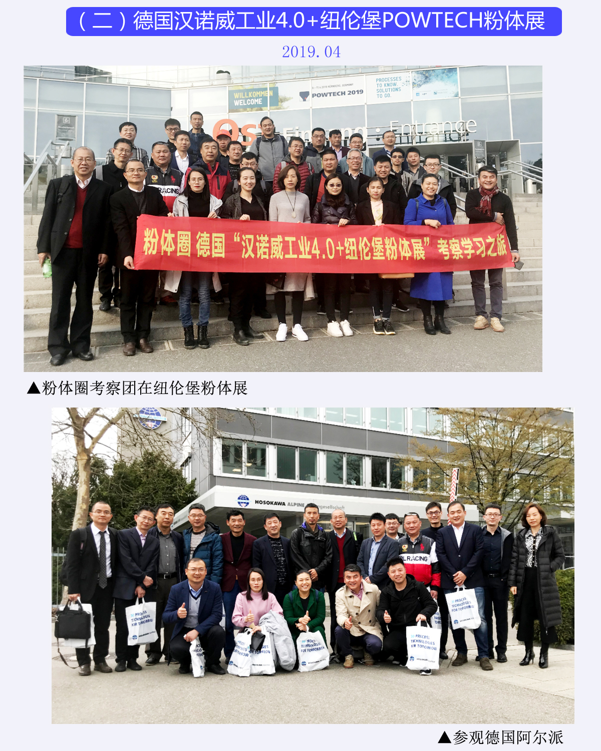 2019日本大阪POWTEX粉體展，我們再出發(fā)！