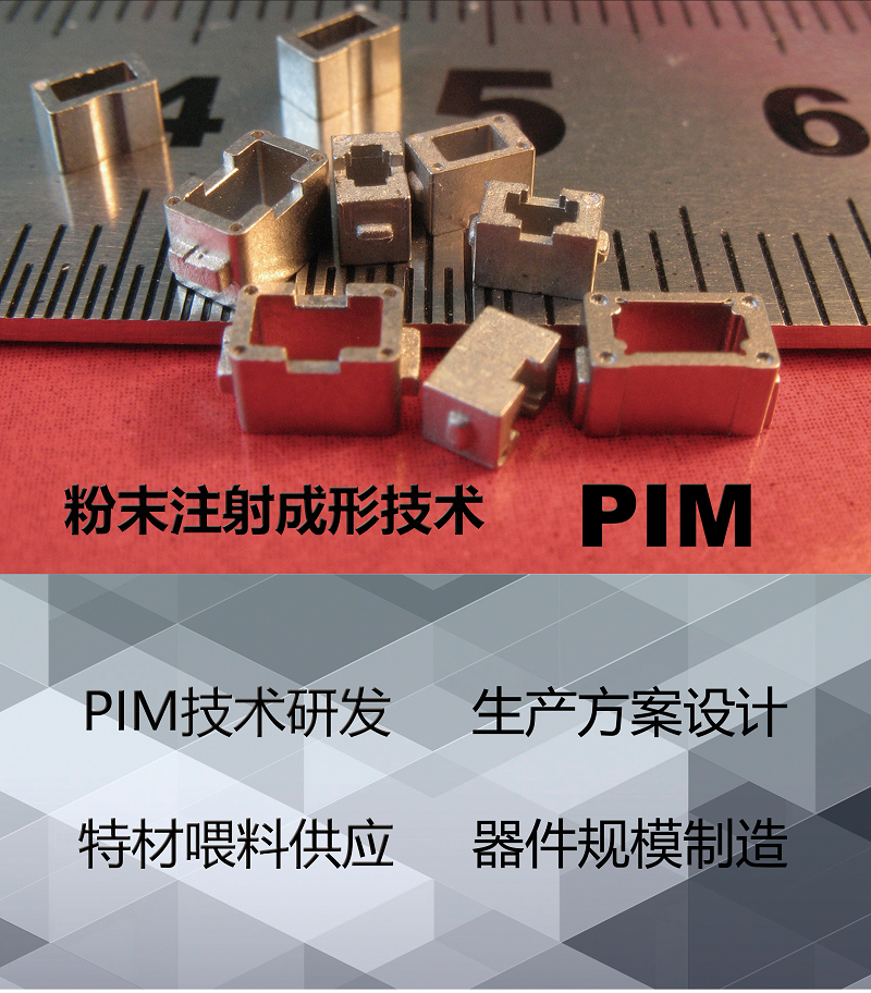 創(chuàng)卓科技|一家值得信賴的MIM供應(yīng)商！