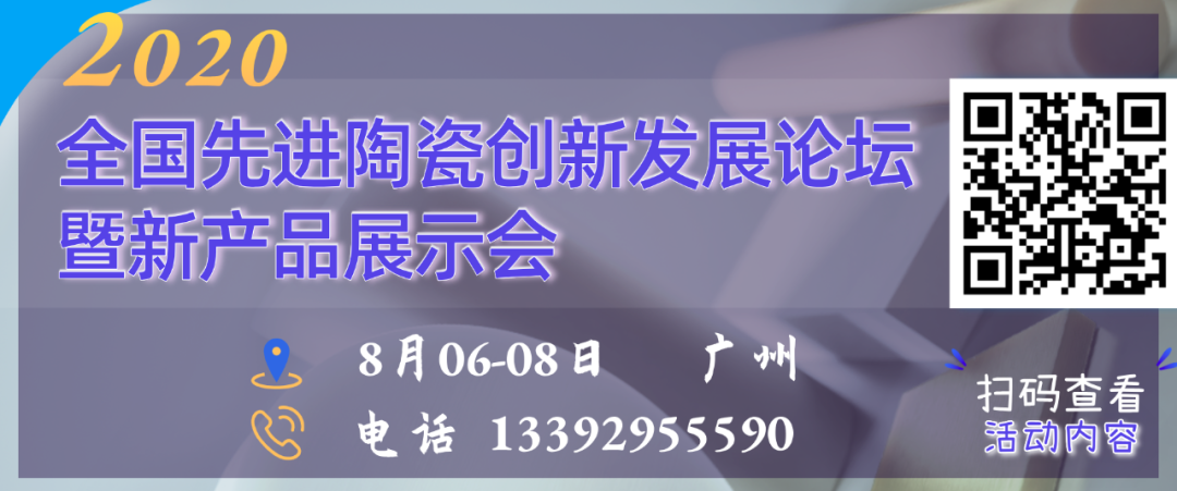 【淄博晶億】氮化硼復(fù)合陶瓷的特點及應(yīng)用