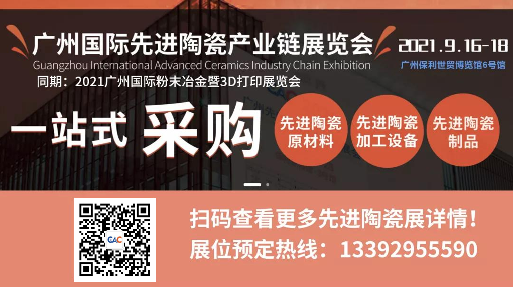 展商快訊 | 在嗎？寧波國(guó)泰向你展示高純度氧化鋁陶瓷