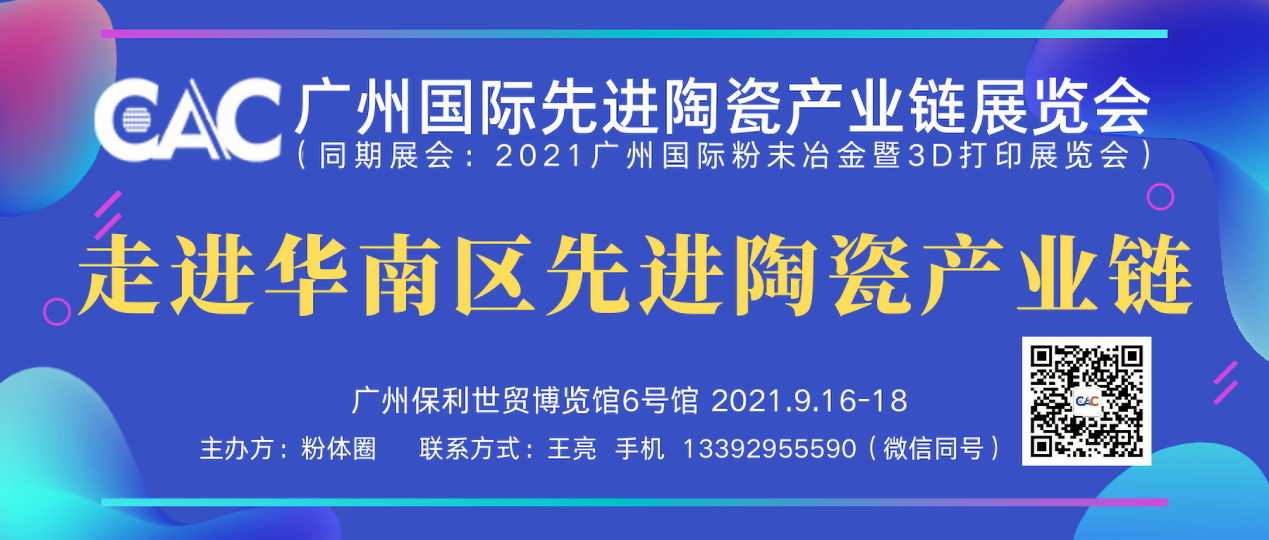 展商速遞 | 浩鋒工具：金剛石陶瓷砂輪讓你的先進(jìn)陶瓷更帥！