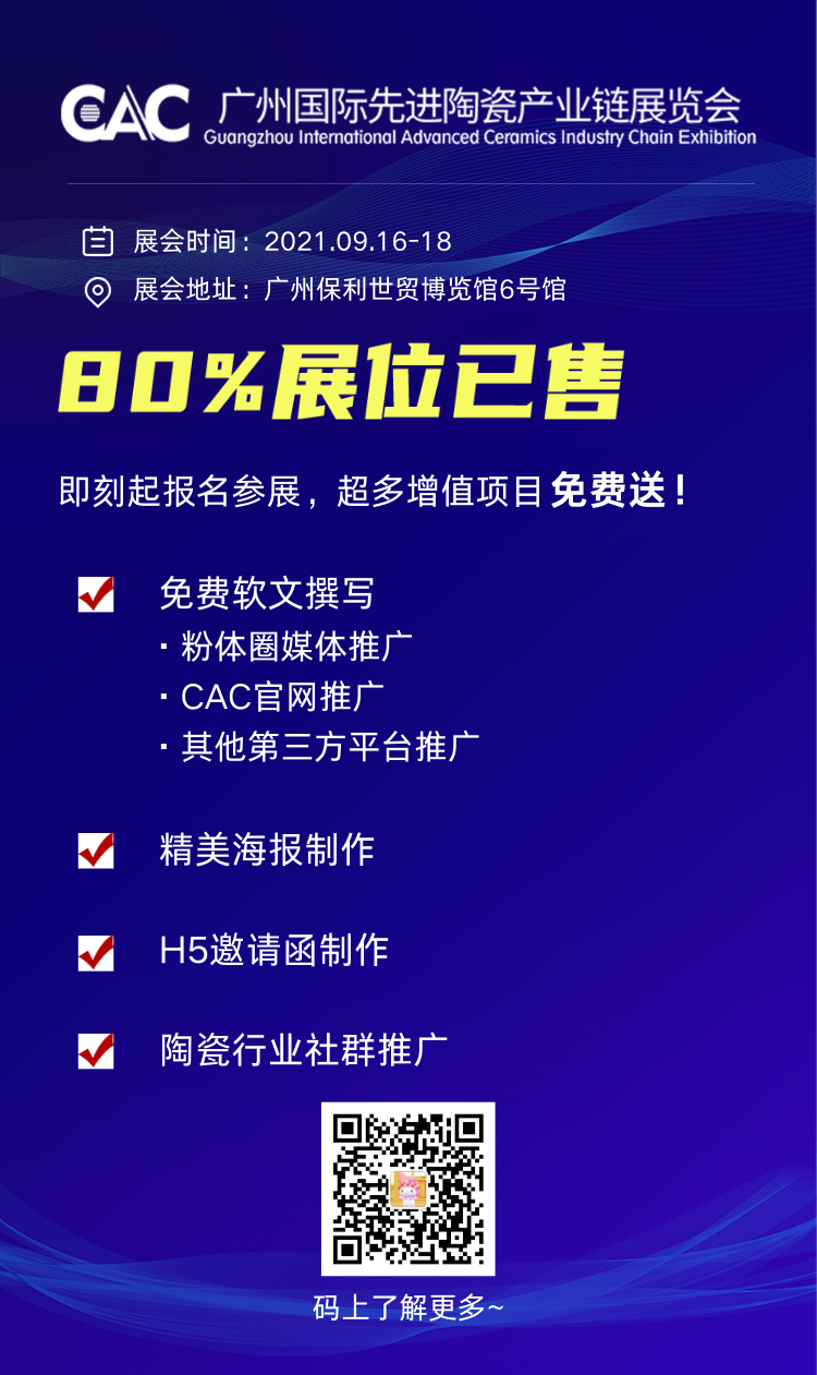 展商速遞 | 浩鋒工具：金剛石陶瓷砂輪讓你的先進(jìn)陶瓷更帥！