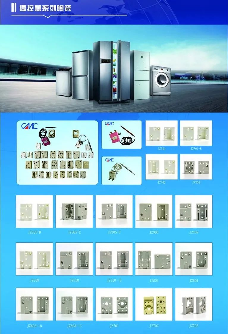 展商速遞|湖南美程——專注傳感器陶瓷、新能源陶瓷和溫控器陶瓷的研發(fā)、生產(chǎn)和銷售的大型特種陶瓷企業(yè)