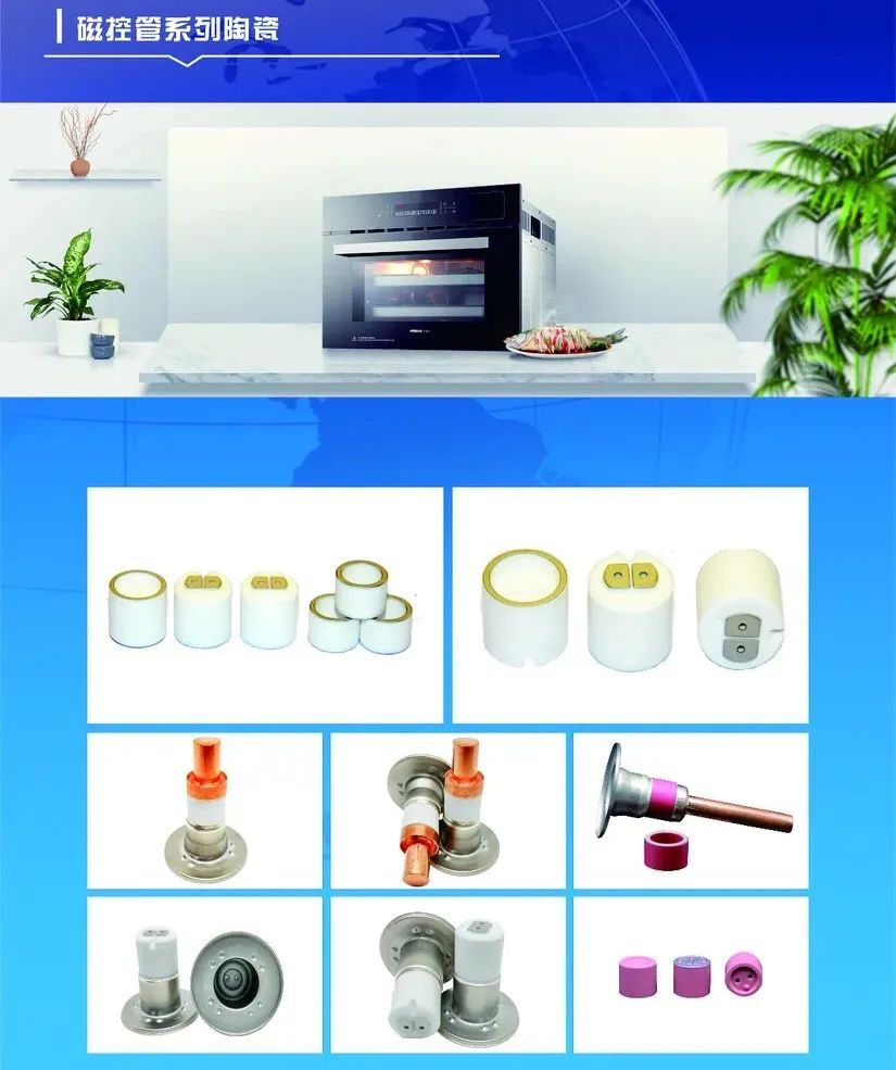 展商速遞|湖南美程——專注傳感器陶瓷、新能源陶瓷和溫控器陶瓷的研發(fā)、生產(chǎn)和銷售的大型特種陶瓷企業(yè)