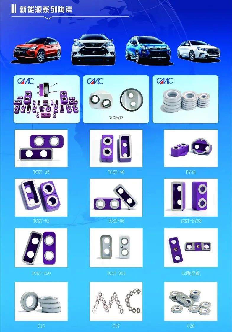 展商速遞|湖南美程——專注傳感器陶瓷、新能源陶瓷和溫控器陶瓷的研發(fā)、生產(chǎn)和銷售的大型特種陶瓷企業(yè)