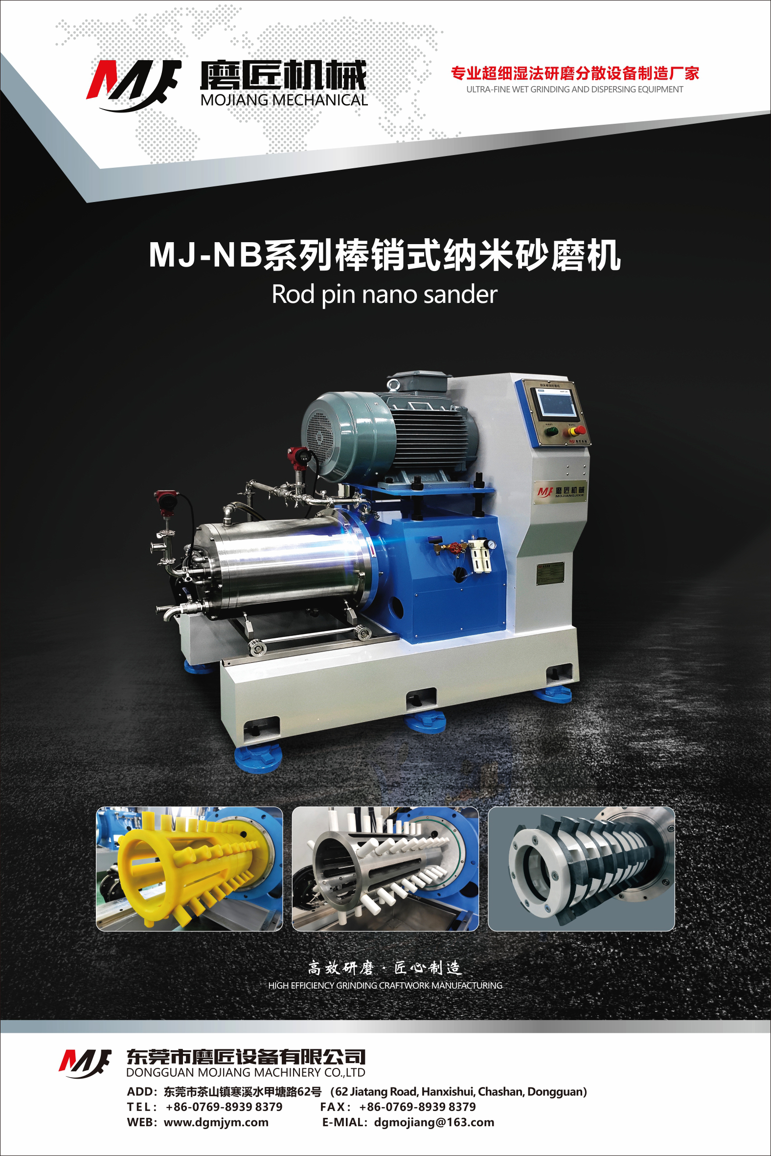 展商速遞|磨匠機(jī)械——SD款雙動(dòng)力納米砂磨機(jī)、NB款實(shí)驗(yàn)室砂磨機(jī)、NB系列棒銷納米砂磨機(jī)、BD系列棒銷式砂磨機(jī)等納米濕法研磨核心技術(shù)的高新制造企業(yè)