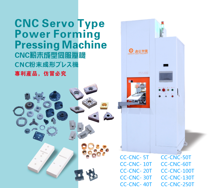 展商快訊 |廣東鑫信工業(yè)有限公司確定參展CAC2022廣州先進(jìn)陶展，展位號：A245