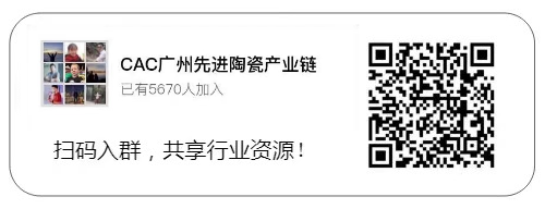展商快訊 | 珠海瀅凱工業(yè)技術(shù)有限公司確定參展CAC2023廣州先進(jìn)陶展，展位號(hào)：B630