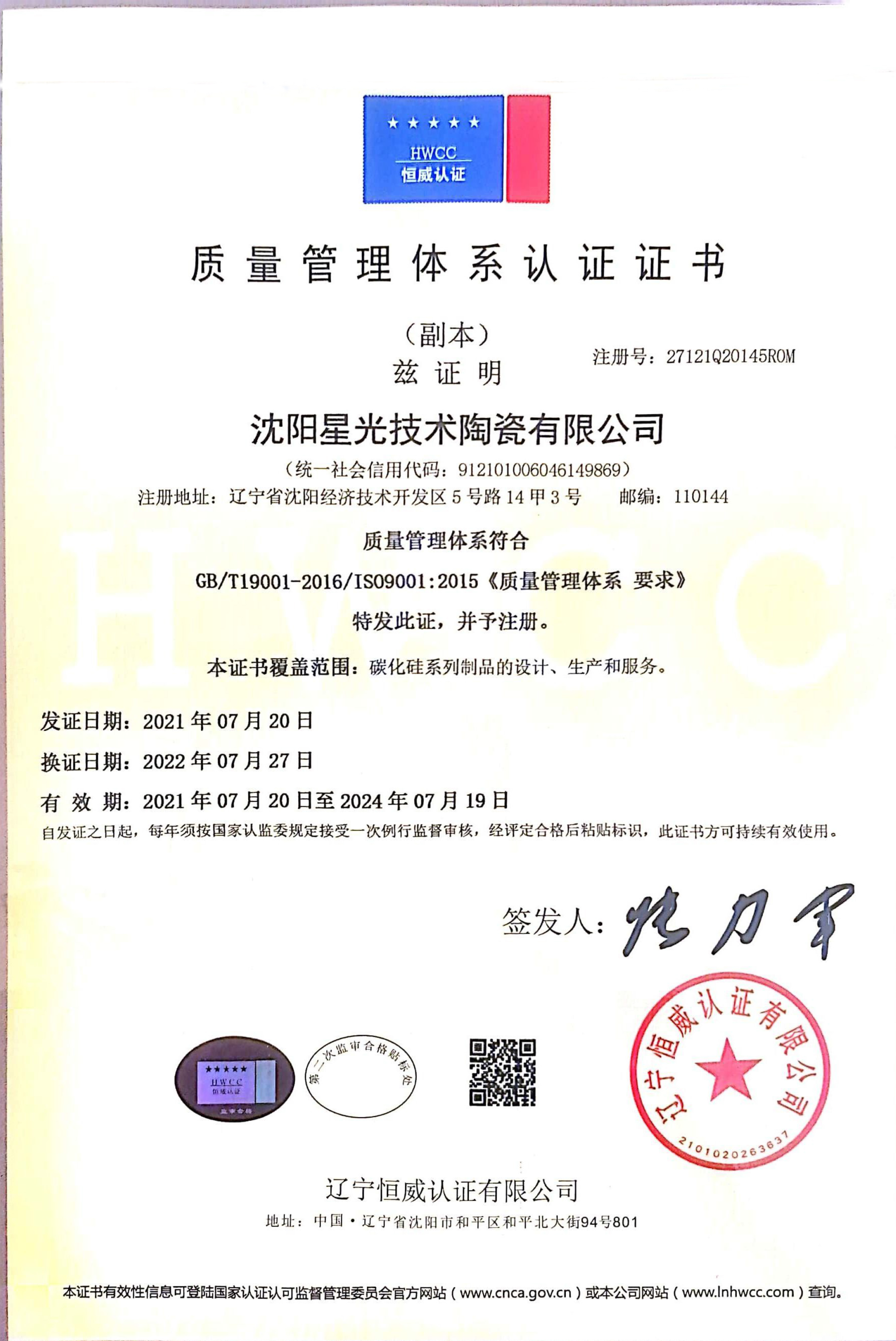 展商快訊 | 沈陽星光技術(shù)陶瓷有限公司確定參展CAC2023廣州先進(jìn)陶展，展位號：B418