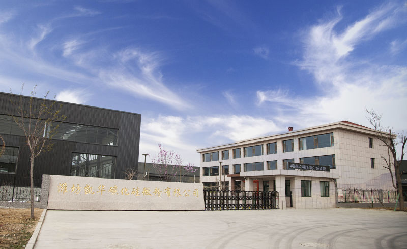 展商快訊 | 濰坊凱華碳化硅微粉有限公司確定參展CAC2023廣州先進(jìn)陶展，展位號：B616