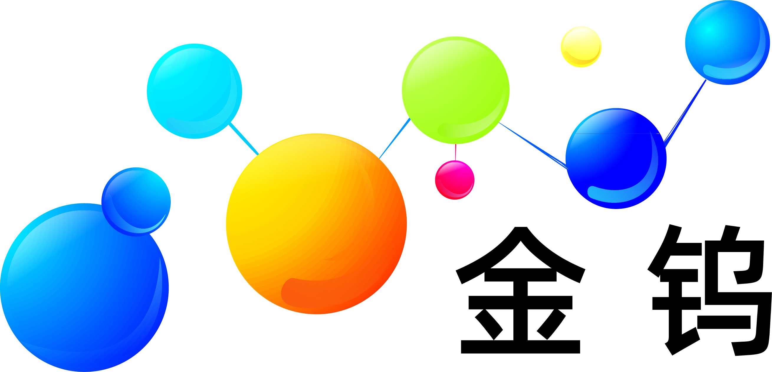 廈門(mén)金鎢